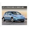 Nissan Leaf электромобиля гуйган