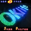 LED景观工程照明 LED外露全彩发光字