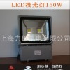 直销  led投光灯150w 大功率led投光灯 LED照明