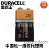 金霸王9V碱性电池仪器仪表用duracell9v 量大价格优惠