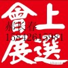 第二十届俄罗斯Mosbuild国际建筑建材展