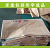 温州塑料编织袋生产床垫外包装 沙发包装袋黄牛皮纸量大优惠