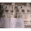 河南金牌一级钼酸钠 农业钼酸钠用于微肥陶瓷制品