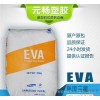 EVA/韩国三星/E090A 吹塑级eva 农业薄膜树脂ev