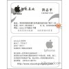 Apple мобильная связь, посвященный вашему услуги для вас