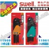 黑色加长平头内六角扳手  台湾SWELL工具  手动工具  扳手