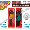 黑色特长球头内六角扳手  SWELL工具 手动工具  扳手