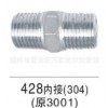 厂家直销批发优质TTL卫浴 不锈钢内接 水暖五金配件满500包邮