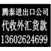 喷涂工具出口报关,陕西代收外汇51552喷涂工具出口报关,陕西代收外汇