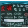 上海虎啸电动工具P1BDV24C电动扳手正反转电动冲击大