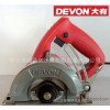 DEVON大有 电动工具 石材切割机 云石机6112