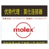 【常备】MOLEX03091094，03091094莫仕