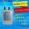 12v20ah锂电池 氙气灯逆变器电动工具专用 户外电源 大电流大容量