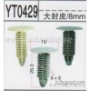 厂家大量供应各种汽车/家具五金卡扣 紧固扣塑料螺钉塑料塑料卡扣