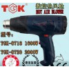 بندقية الهواء الحرارة tgk8720 2000W الهواء بندقية بندقية الهواء الساخن iwfa بندقية الحرارة الخبز الس