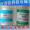 标准物质厂家品批发，标准物质最新报价，现货GBW(E)130165聚丙烯熔体流动速率，北京标准物质直供