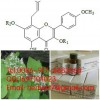 分析试剂 鼠李糖基淫羊藿次苷II  HPLC>98% 2''Orhamnosylicariside II