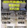 大量现货批发化学分析纯试剂无水乙醚醇 AR级无水乙醚醇 500ML/瓶欢迎订购