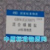 GBW(E)130071混合磷酸盐PH标准物质 PH=6.86