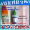 GBW(E)120047,乳胶微粒标准物质,粒度,颗粒标准品,70μm