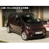 дэчжоу Mitsubishi imiev электромобиль электромобиль электромобиль машину транспортный пакет mail