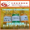 GBW(E)080345铂钴色度溶液标准物质 PtCo色度500黑曾单位有证书