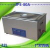 Ultrasonic cleaning machine JPS80A laboratory vessels, test tubes, glass, ultrasonic cleaning machin