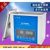 One type of 3L ultrasonic cleaner washing machine small laboratory ware tube cleaning machine