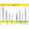 Alloy chisel / young / flat / pointed /100/150/200/250/300