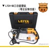 Positive impact drilling Zaoqiang Rhea hydraulic impact drill 2408 three function electric hammer dr