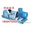 Heilongjiang Harbin new disc steady steady vehicle winch winch