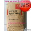 15% glass fiber reinforced PPA USA DuPont 51G15HSL NC010 Zytel high performance polyamide PPA plasti