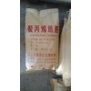 Flat landscape for polyacrylamide sales manager Lee: 18638690989, welcome to panic buying