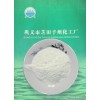 The factory direct sale of cationic anionic nonionic polyacrylamide flocculant | water manufacturers