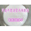 Wholesale sales of Suzhou sand washing wastewater flocculation direct ion of polyacrylamide with 30 