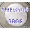 Low sales for PAM polyacrylamide flocculant wastewater treatment of beer factory