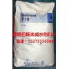 Germany BASF F10 high range water reducing agent, melamine water reducing agent, water reducing agen