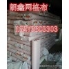 Anping Xin Lang [] direct site mesh, fiberglass mesh 160 grams of 5*5 mesh