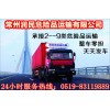 Changzhou run people dangerous goods transportation logistics company to undertake chemical waste tr