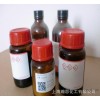 销售化学试剂   环辛烯   95%  25ml   931884   可开票