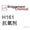 Bruggemann 德国布吕格曼 H161 酚类抗氧/热稳