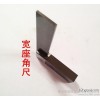 代理*江苏靖江牌量具*仪表仪器*90度宽座角尺（角度尺100*63