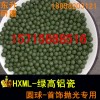 厂家批发 高铝瓷抛光磨料 绿高铝圆球1mm20mm  氧化铝精抛研磨石 玉石贵金属专用抛光石