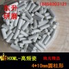 厂家直销 高频瓷磨料圆柱4*10mm 高频瓷抛光磨料 研磨光饰高级材料 配合光饰机和光亮剂使用可达镜面光