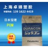 POM/ Japan /HP90X high rigid rigid poly formaldehyde