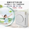 福睿尔FB1001家用空气净化器  家用消毒器  净化甲醛pm2.5 清除异味  净化空气 厂家直销支持一件代发OEM