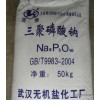 Wuhan inorganic salt chemical plant lion brand sodium tripolyphosphate Industrial five sodium tripol