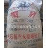 Inorganic salt chemical industrial grade edible borax borax 95