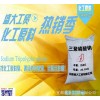 Hubei factory direct inorganic salt sodium phosphate