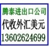 农用工具出口代理,井冈山代收外汇ku7农用工具出口代理,井冈山代收外汇